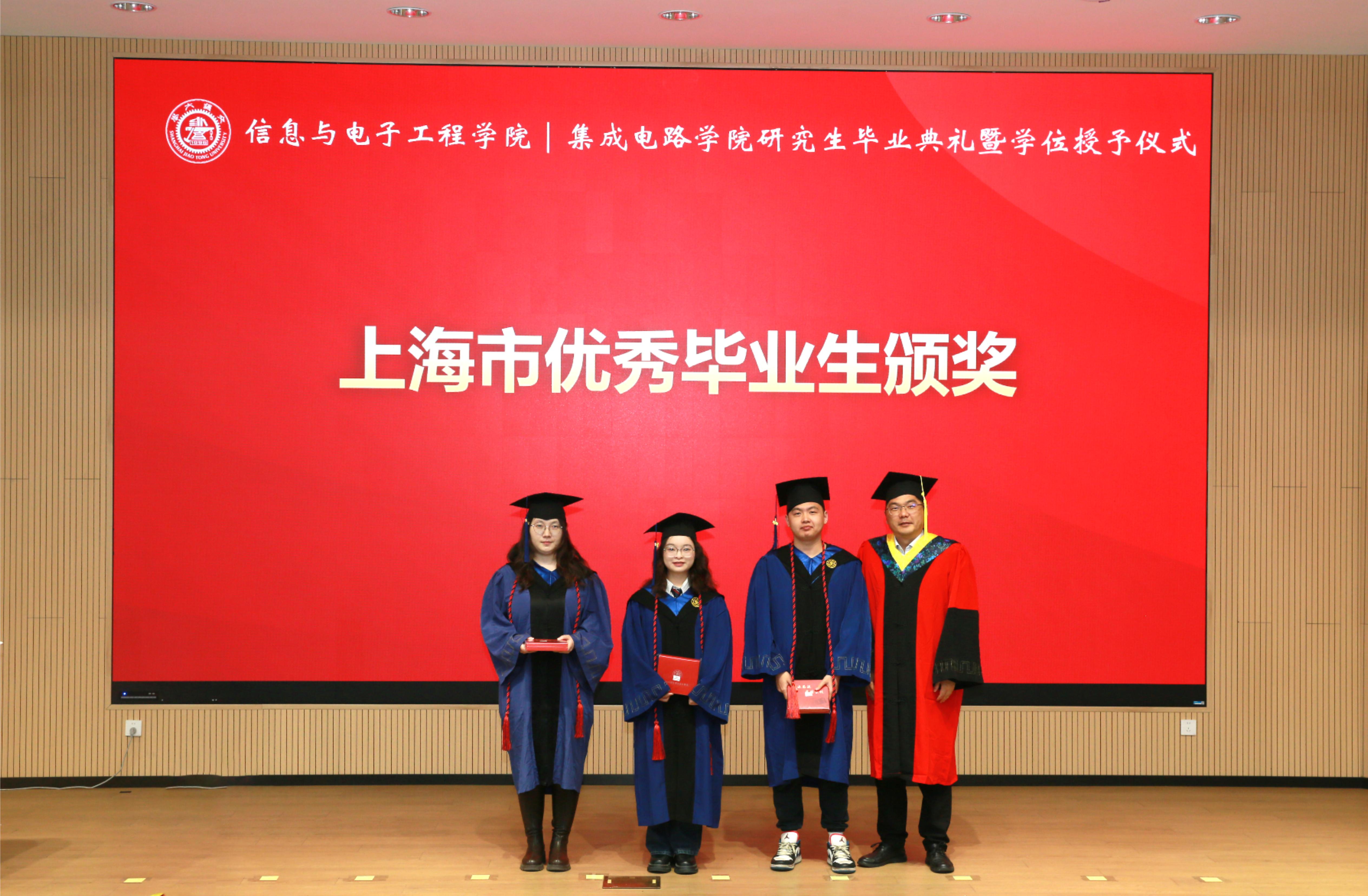 图8-上海市优秀毕业生颁奖.jpg
