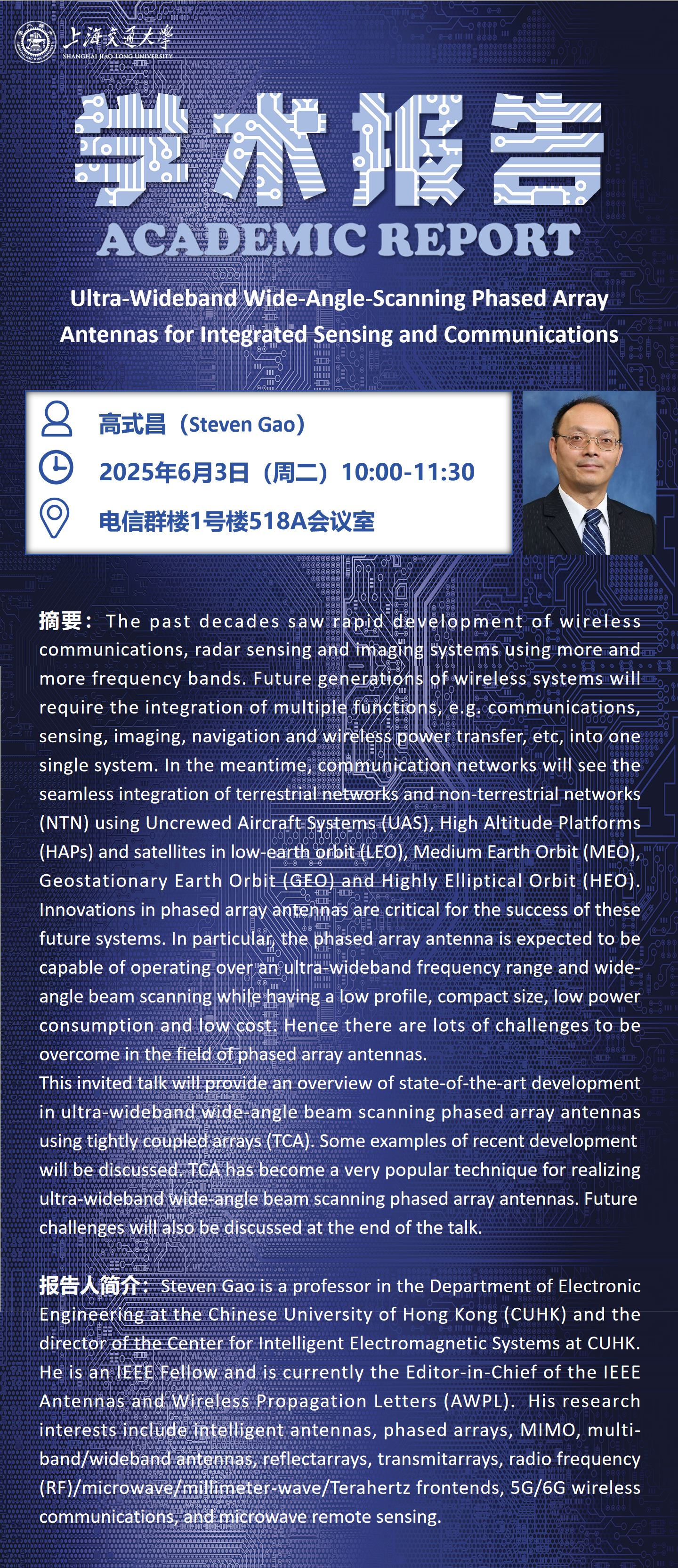 学术报告海报模板.png
