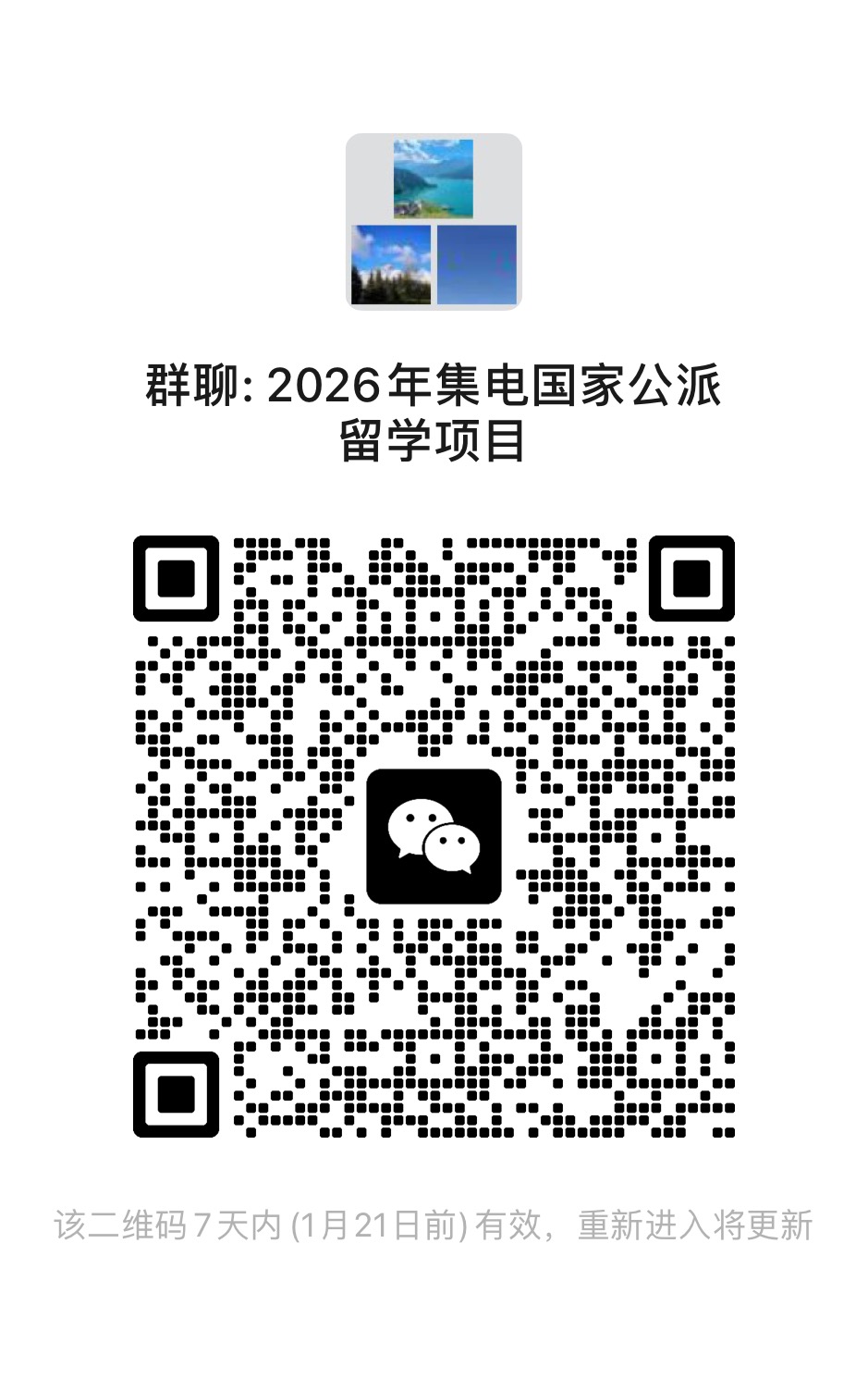 微信群.jpg